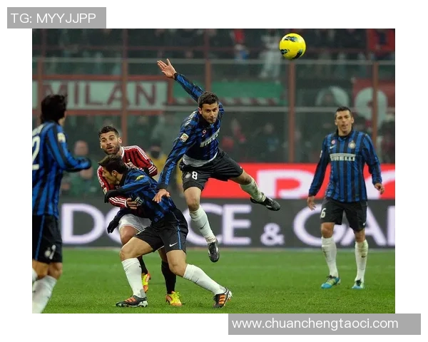 国米逆转AC米兰点球大战精彩瞬间全场沸腾回顾