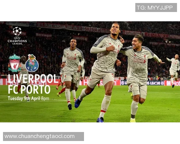 国王杯精彩对决利物浦大胜波尔图战术解析与瞬间回顾