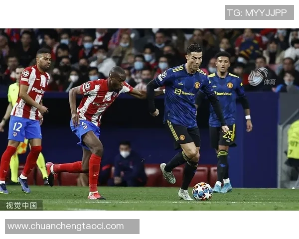 欧冠激战：马竞与曼联1比1平局绝杀瞬间引发全场狂欢解析