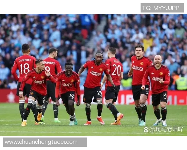 足总杯激战曼联逆转尤文图斯点球大战引发争议判罚全场沸腾